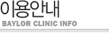 이용안내