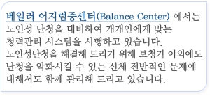 베일러 난청센터
