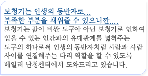 베일러 난청센터