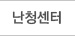 난청센터