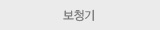 보청기
