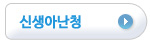 신생아난청