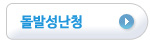 돌발성난청