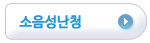 소음성난청