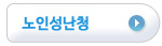 노인성난청