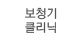보청기클리닉